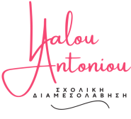 Σχολική Διαμεσολάβηση – Λαλού Αντωνίου